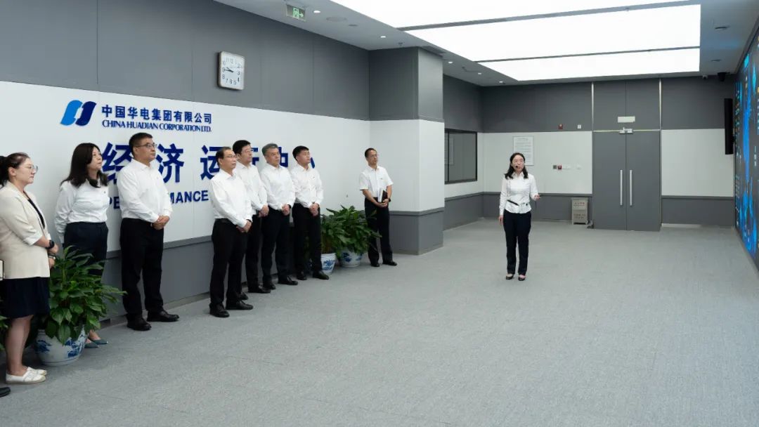華電集團黨組書記、董事長江毅赴華電財務公司調研