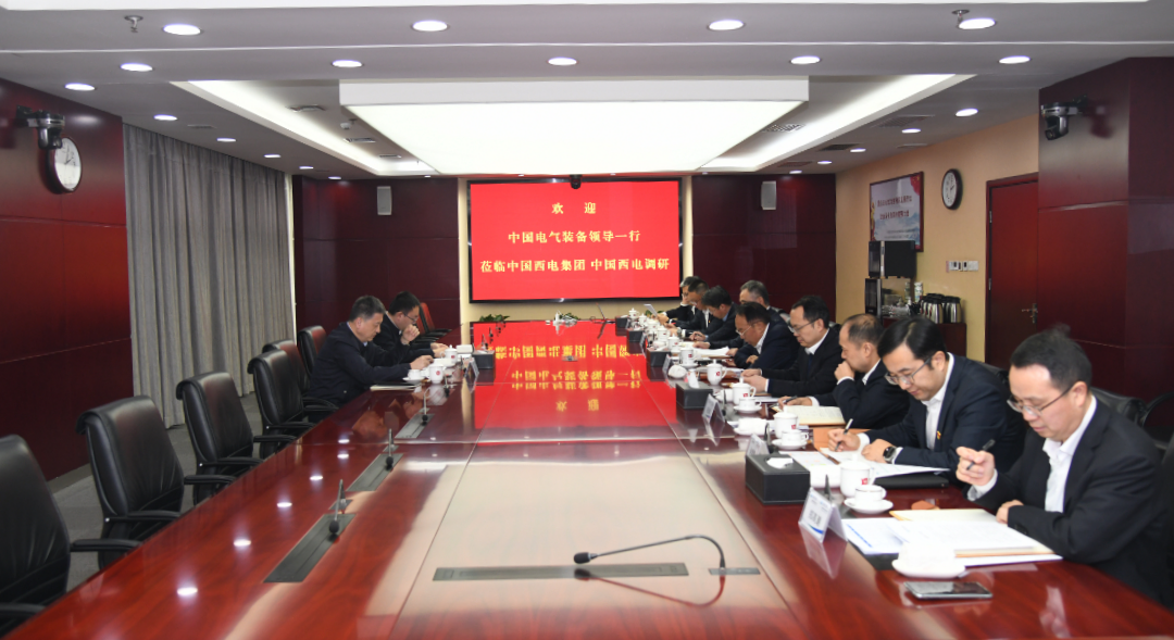 中國電氣裝備黨委副書記、總經(jīng)理周群到中國西電集團(tuán)、中國西電調(diào)研