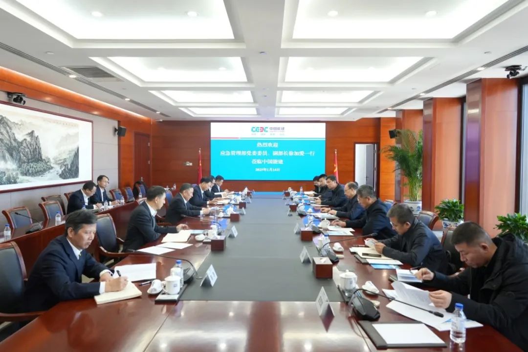 中國能建黨委書記、董事長宋海良與應(yīng)急管理部副部長徐加愛座談