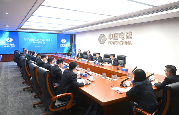 丁焰章與新任職子企業(yè)黨委書記、董事長進行集體談話