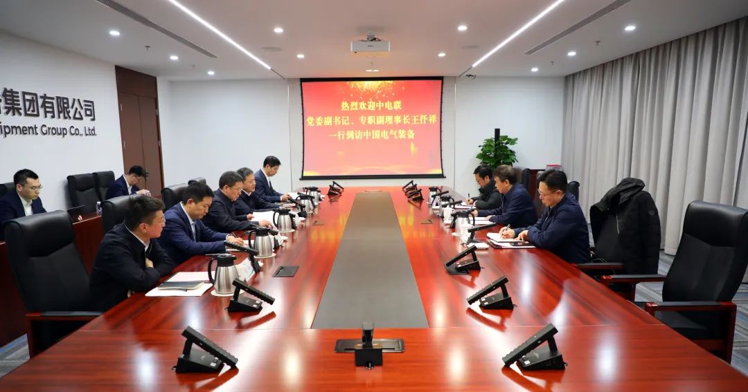 中電裝備集團(tuán)董事長李洪鳳、總經(jīng)理周群會(huì)見中電聯(lián)黨委副書記、專職副理事長王抒祥