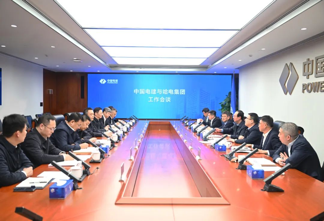 中國電建黨委書記、董事長丁焰章與哈電集團董事長曹志安、總經(jīng)理黃偉會談