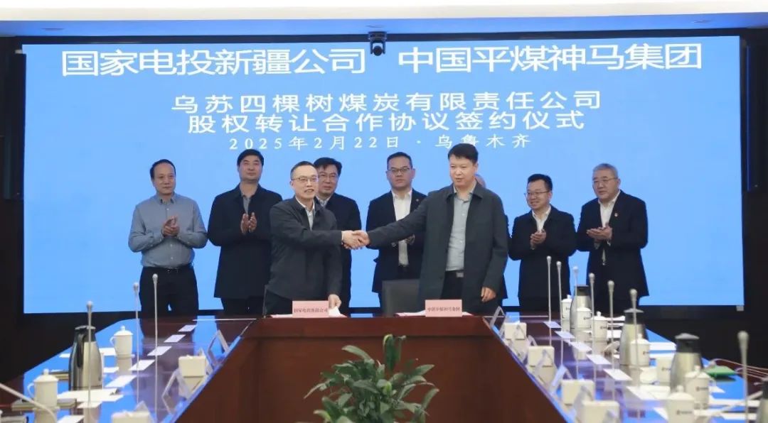 國(guó)家電投新疆公司攜手中國(guó)電力、中國(guó)平煤神馬集團(tuán)深化戰(zhàn)略合作